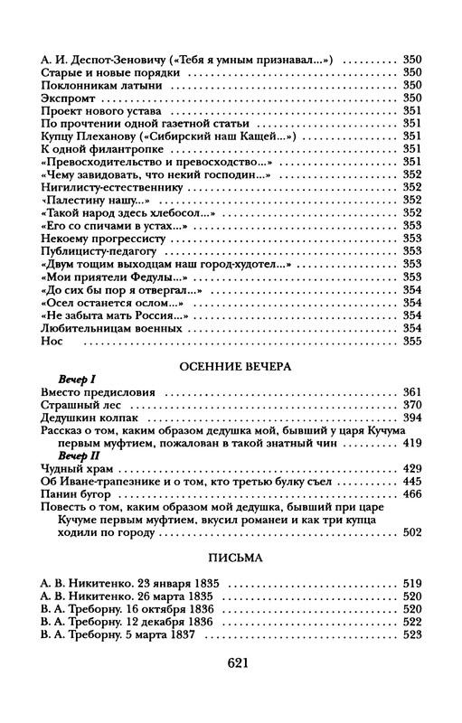 p0625