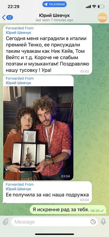 Shevchuk1