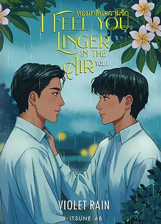 Violet Rain - I feel you linger in the air. Vol. 1 (2024)