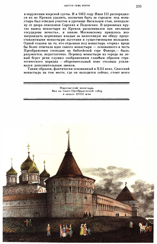 volkov-oleg-kazhdy-kamen-v-nej-zhivoj-1986-page-0043