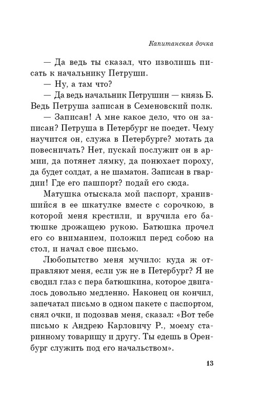 ITD000000001069108-page-0013