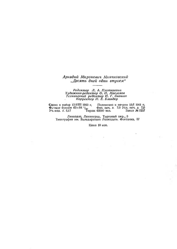 p0110