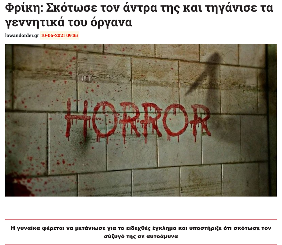 Σκότωσε τον άντρα της και τηγάνισε τα γεννητικά του όργανα