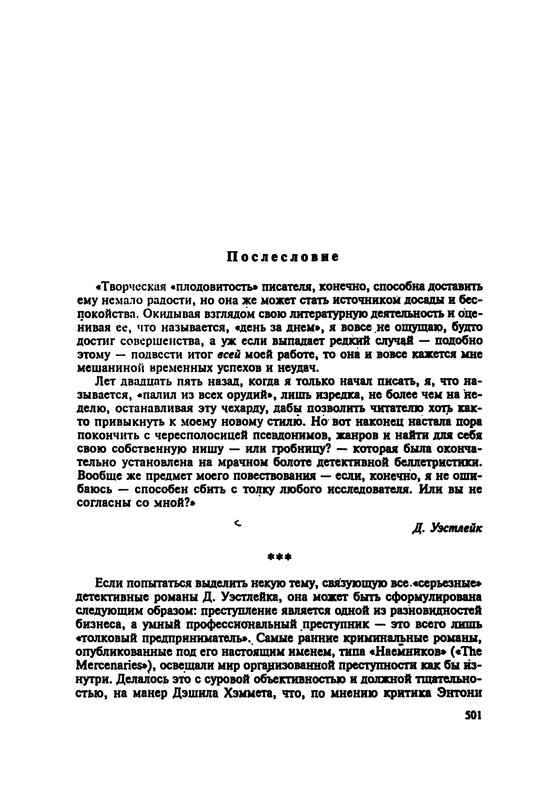 p0503