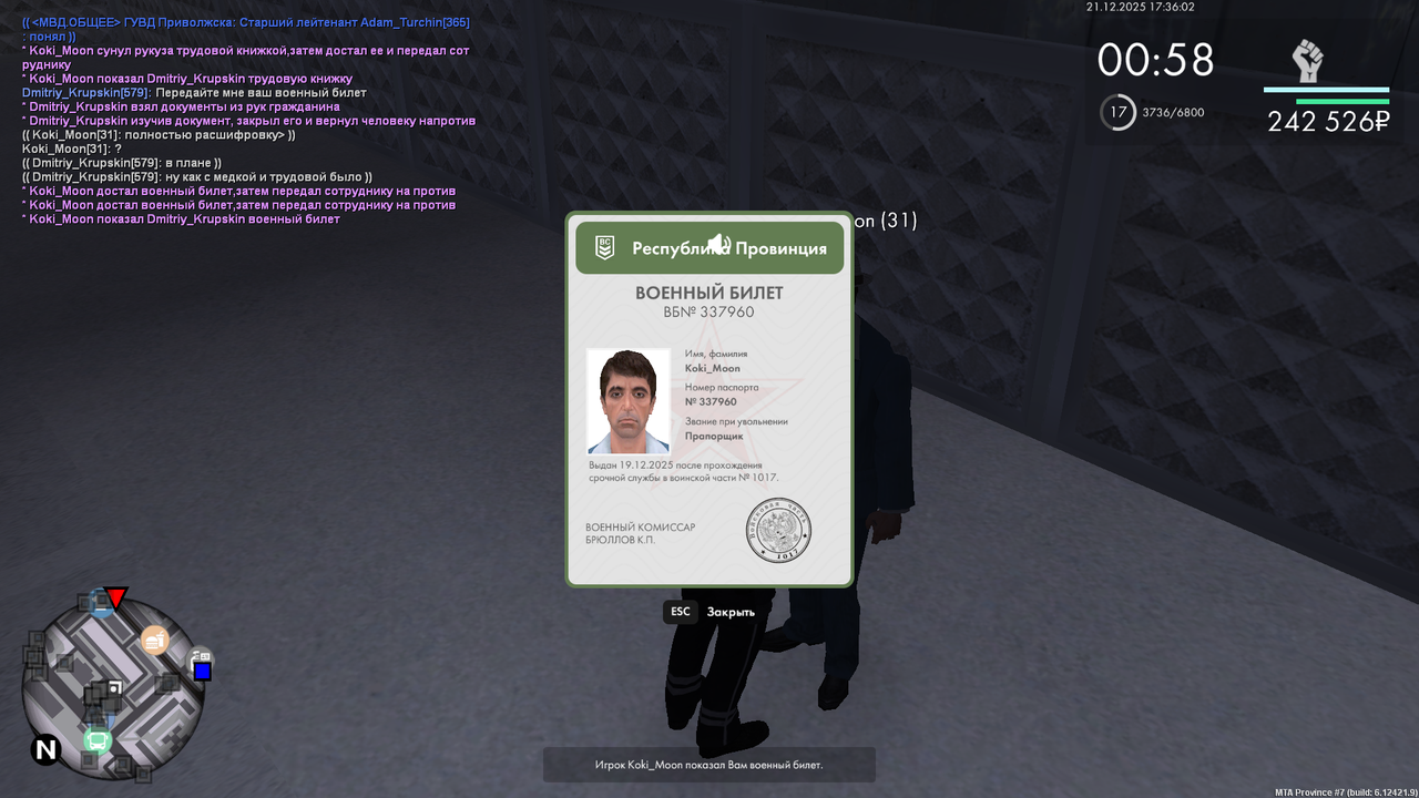 mta screen 2025 12 21 16 36 01