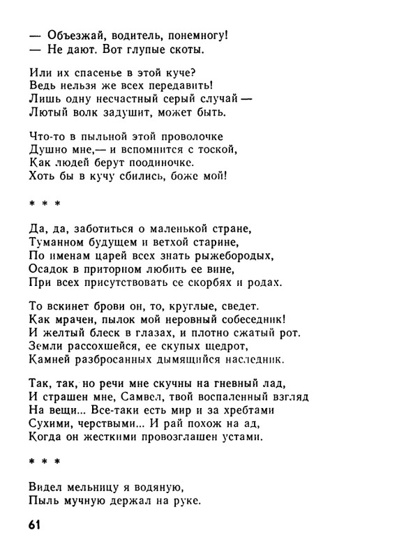kushner-nochnaya-muzyka-1991-page-0063