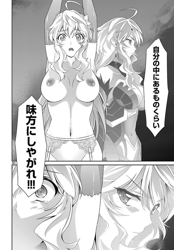 Lupus ApparatusVol7-17