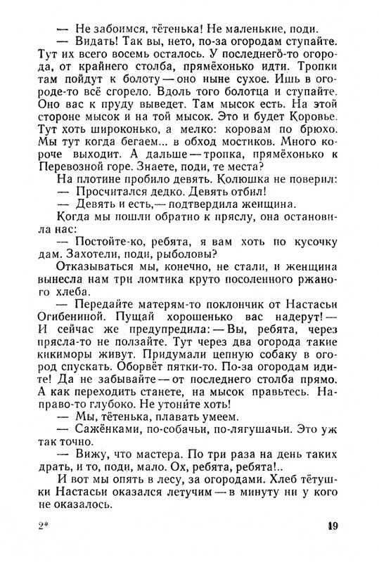 1968-page-0021