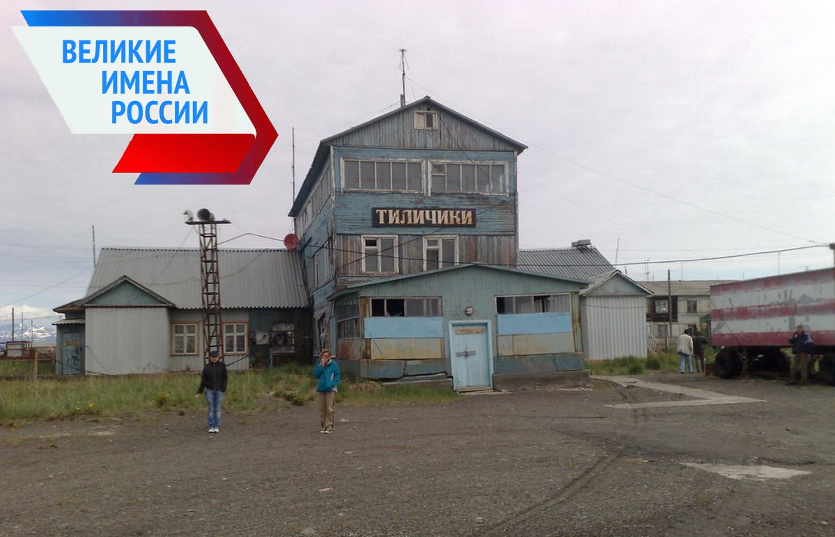 Аэропорт Тилички