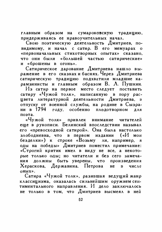 1958-page-0054