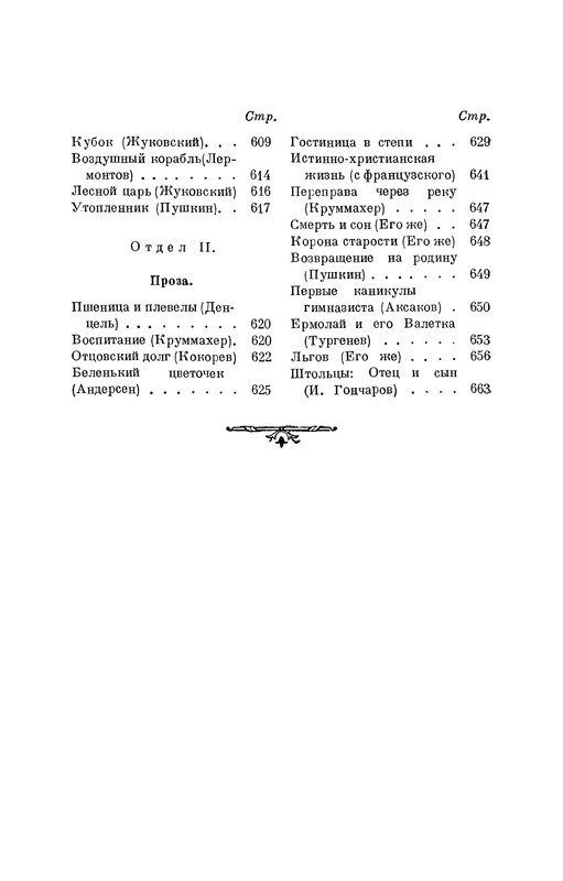 p0679