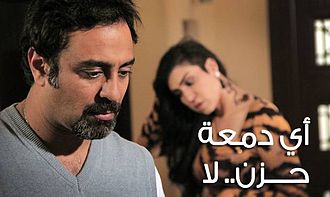 أي دمعة حزن لا