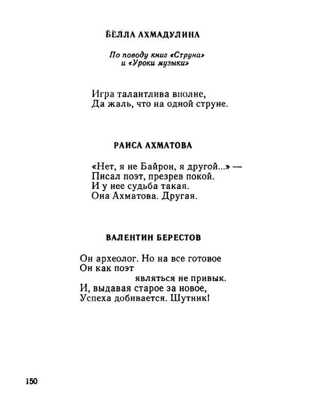 ivanov-aleksandr-otkuda-chto-1975-page-0151