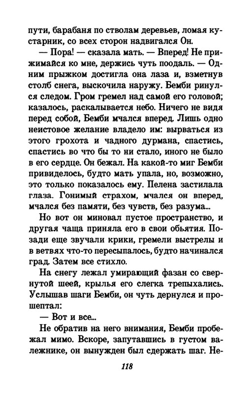 1993-page-0122