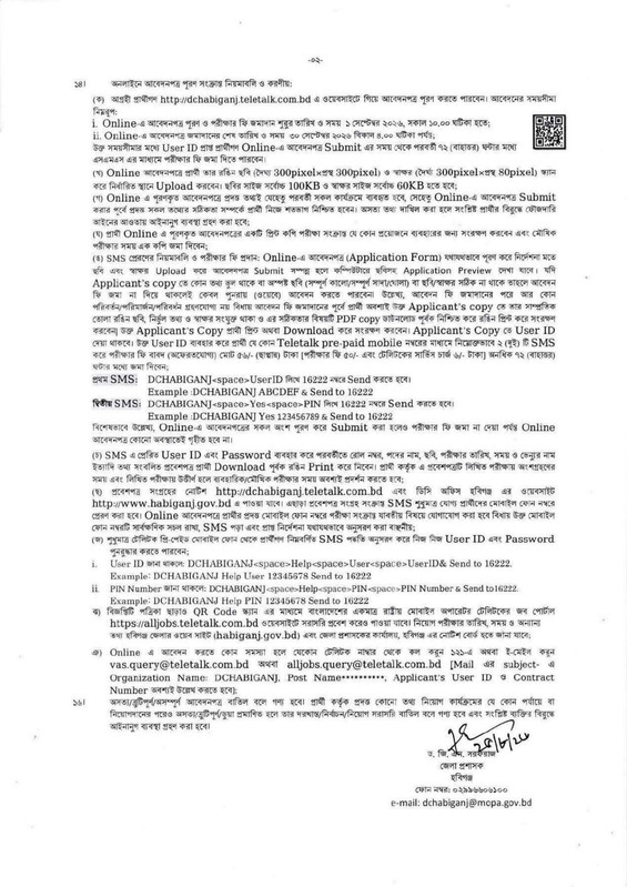 DC-Office-Habiganj-Job-Circular-2026-PDF-2