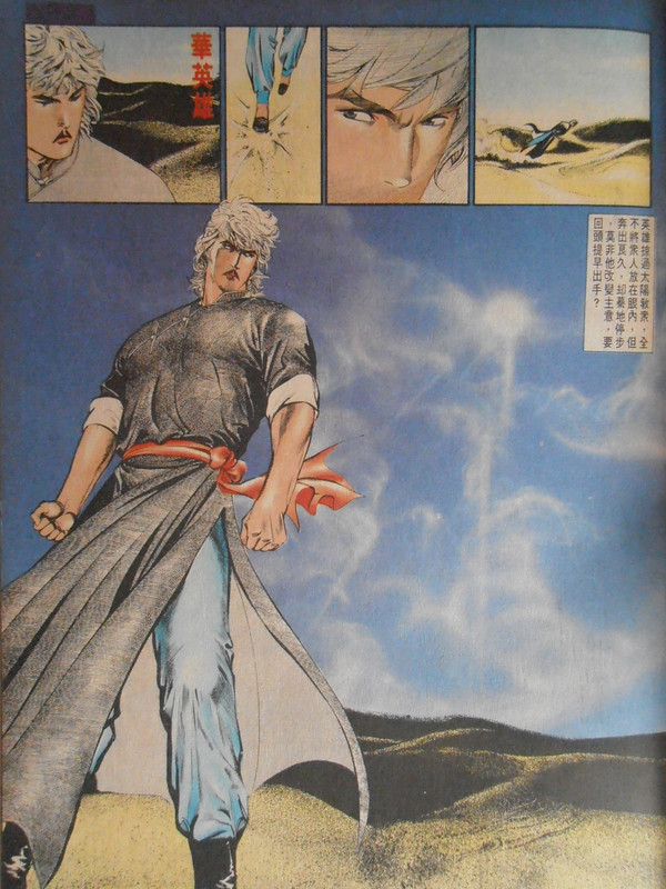 中華英雄:聖泉恶魔 PB220130