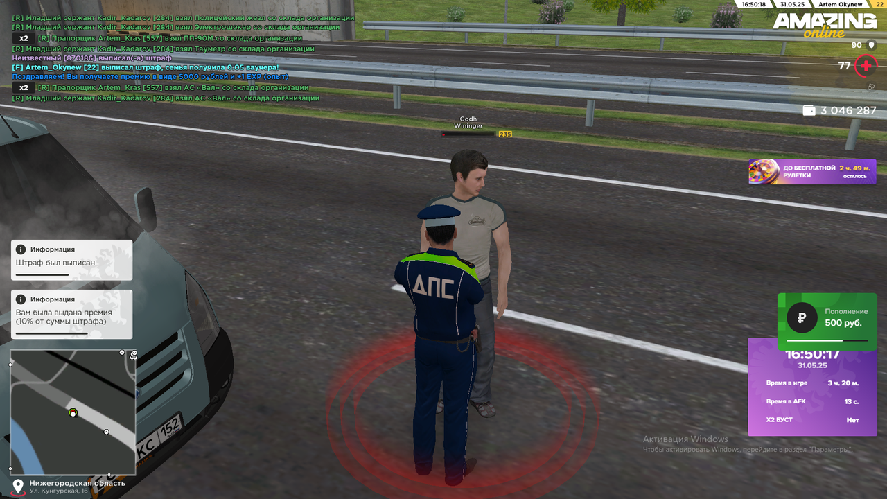 Снимок экрана (731)