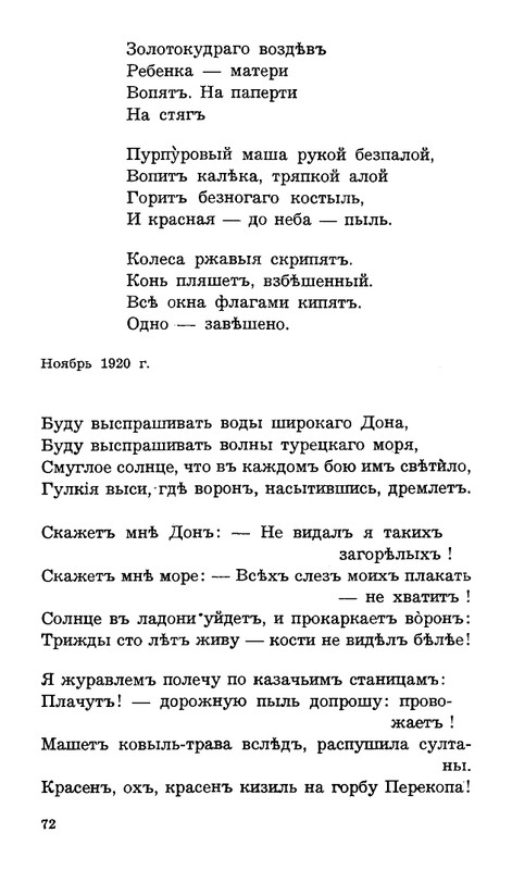 Lebedinyj-stan-Perekop-page-0073