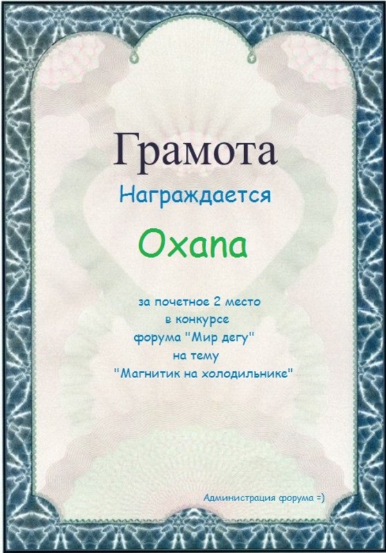 Gramota 2m