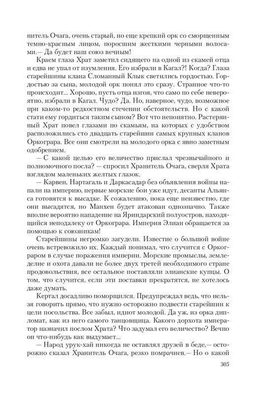 Brem-Impe-page-0054
