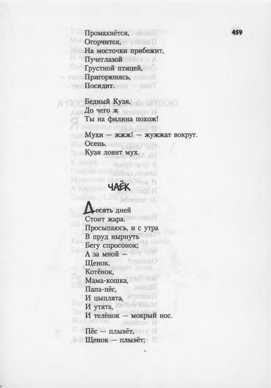 2007-448-514-page-0013