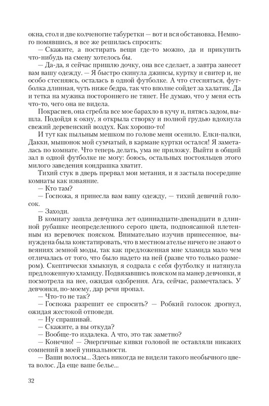 Hranite-T-page-0032