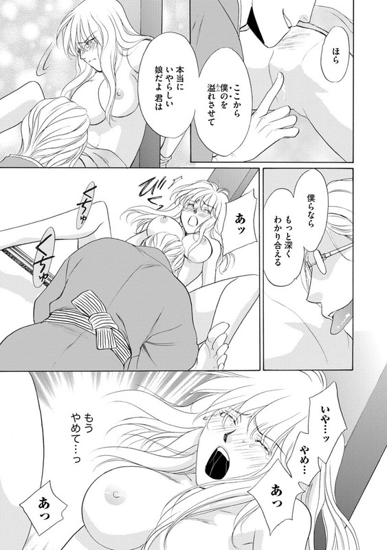 Imouto Mekake - Onii-sama, Mou YurushiteVol4-7