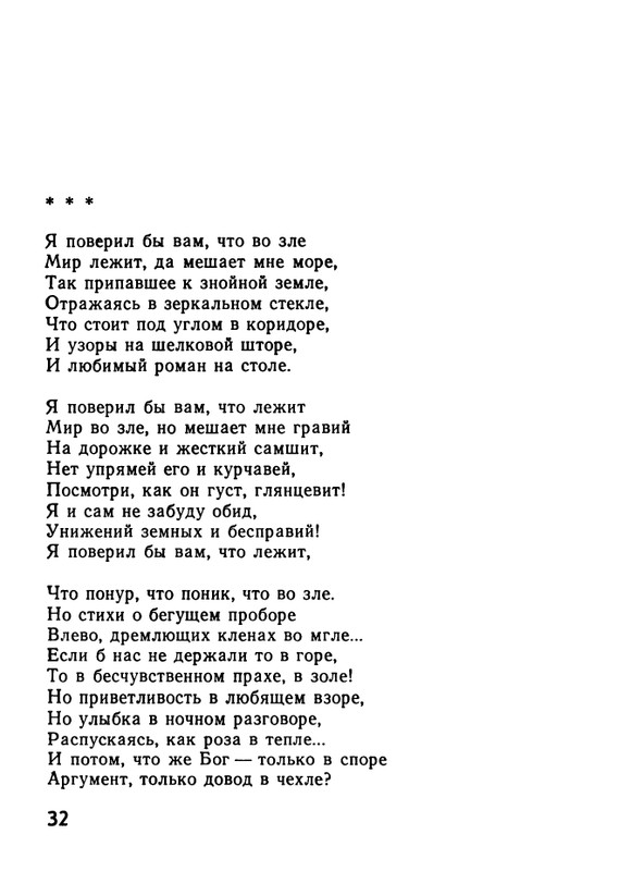 kushner-nochnaya-muzyka-1991-page-0034