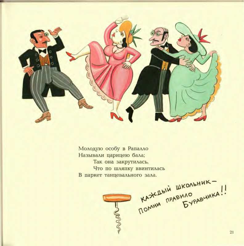 Lir-Edvard-Limeriki-page-0026