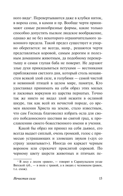 ASE000000000862920-15