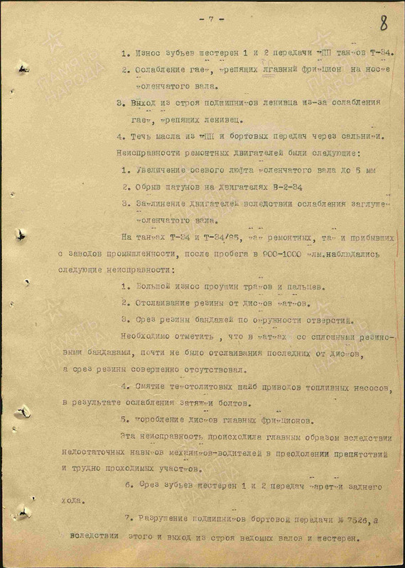 3гвта отчёт бт сн рем лето 00000013