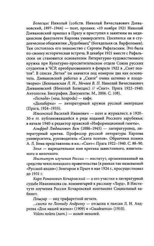 ivannikov-pravila-igry-2012-page-0094