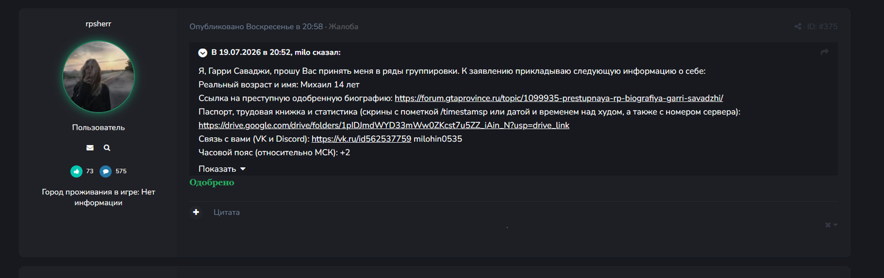 Снимок экрана 2026 07 22 000030