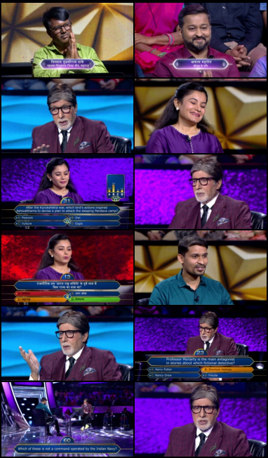  Kaun Banega Crorepati 2023 screenshot