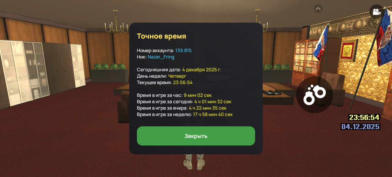 Screenshot 20251204 235653 com liverussia cr