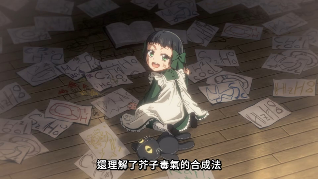 黑執事 綠之魔女篇 第八話 4 小沙利凡 3