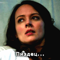 пиздец