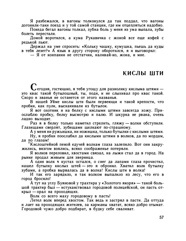 1979-page-0062