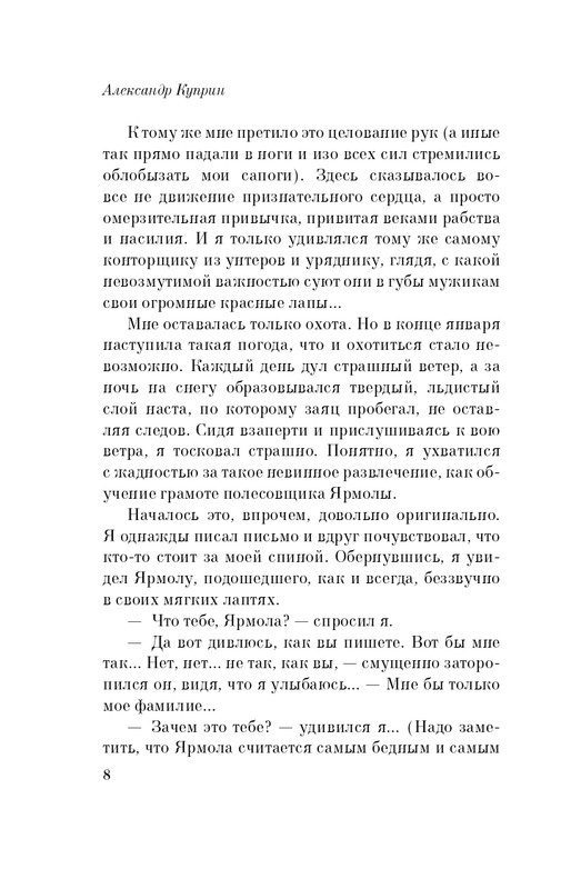 ITD000000001358021-page-0008