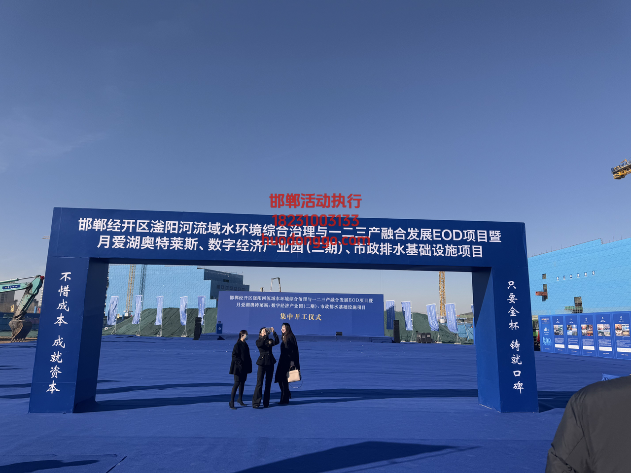 企业集中开工