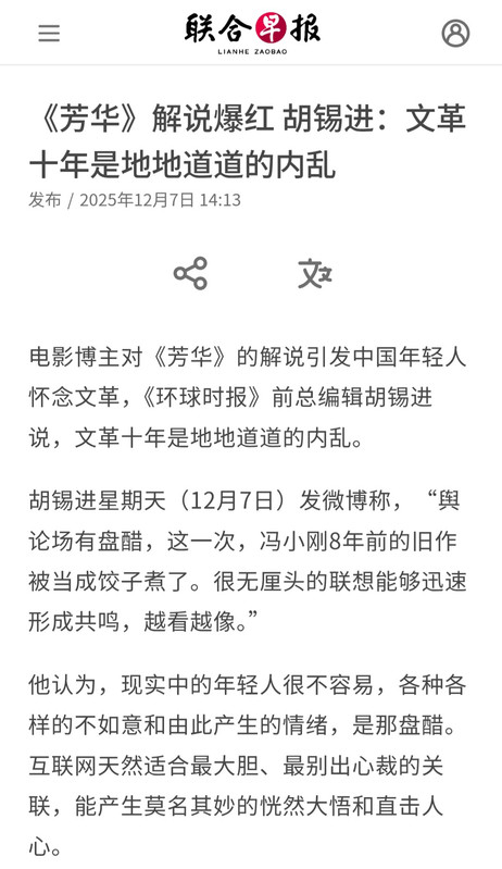 Screenshot 20251207 200703 Chrome