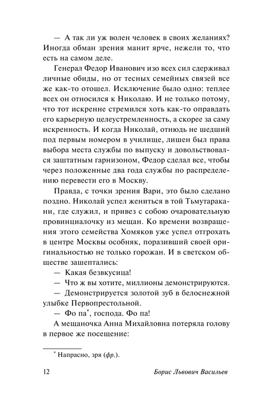ASE000000000844033-12