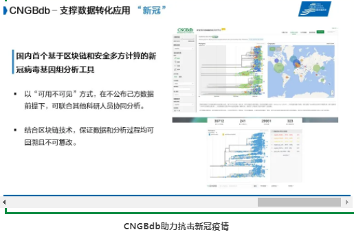 国家基因库亮相第四届中国医疗产业创新与发展大会-6.png