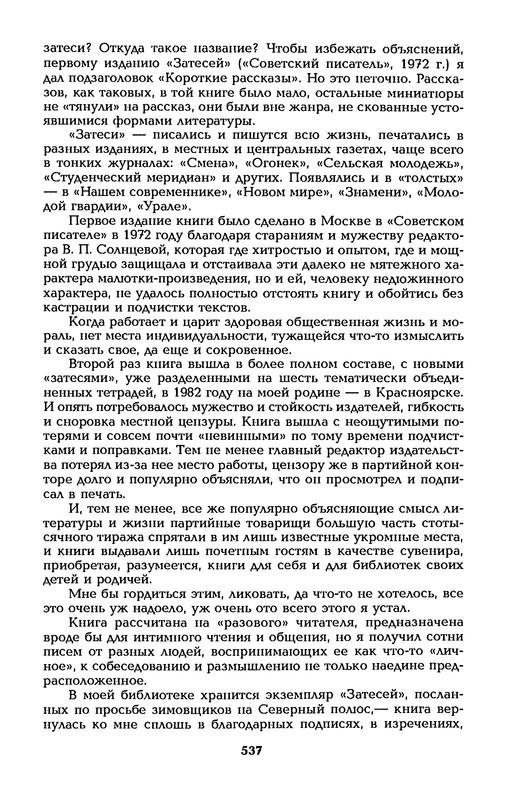 p0538