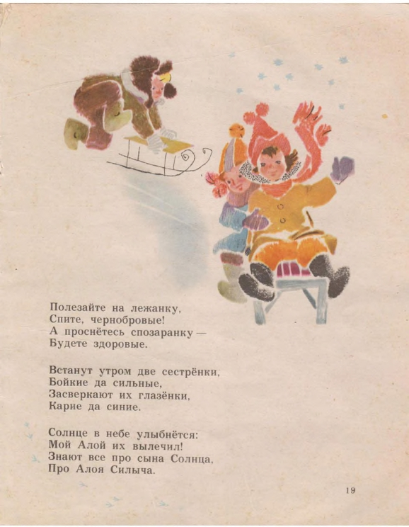 Fedorov-Vladimir-Irinkin-son-page-0022