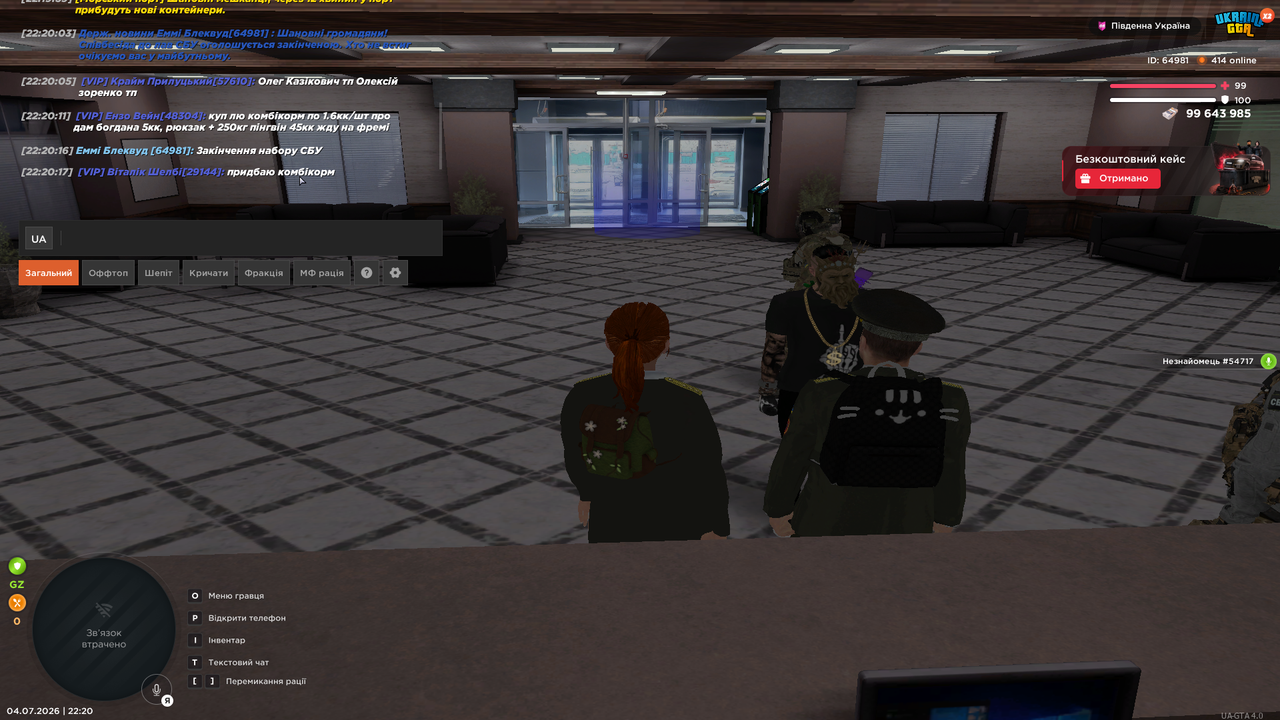 UKRAINE GTA 04 07 2026 22 20 26