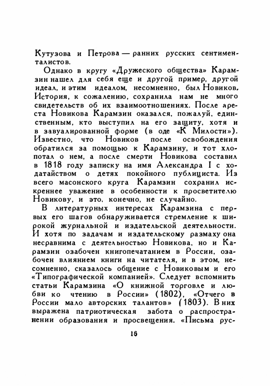 1958-page-0018
