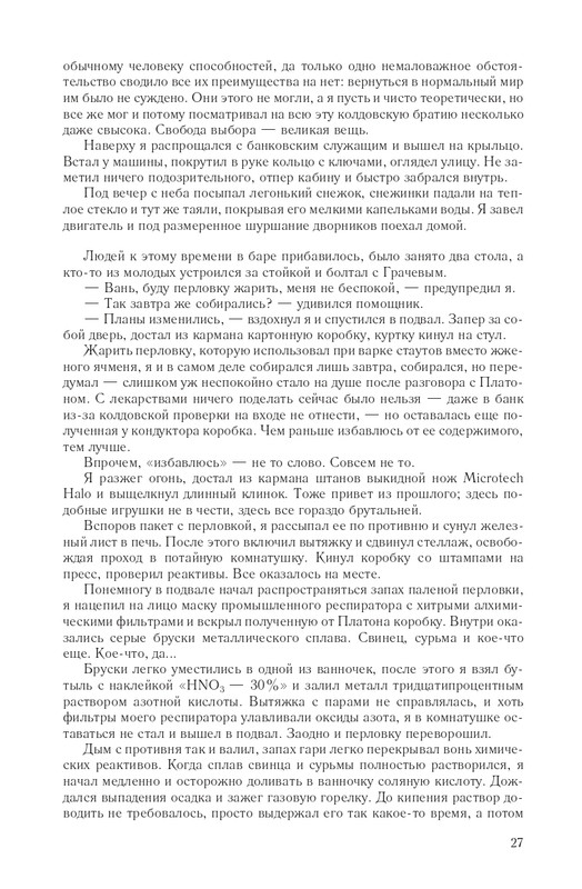 Hme-IKlo-T8380-page-0027