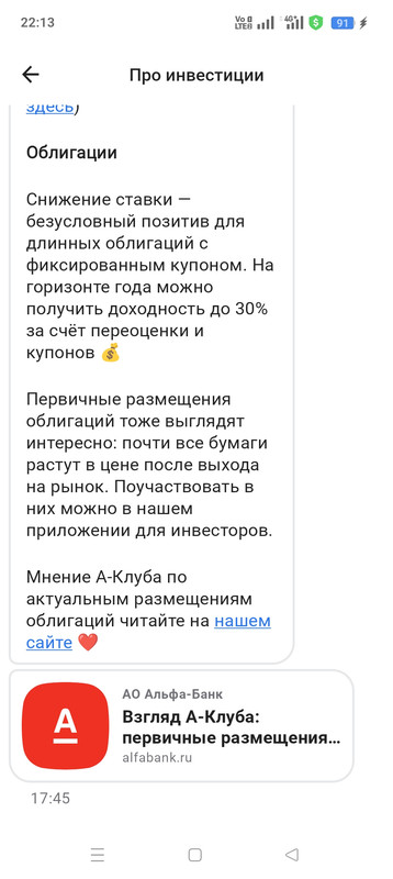 15 июня 2025 аналитика от Альфа...