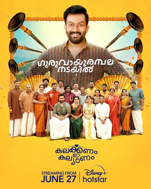 Guruvayoorambala Nadayil (2024) UNCUT Dual Audio Hindi ORG HDRip x264 AAC 1080p 720p 480p ESub